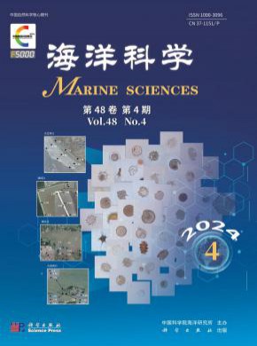 海洋科学